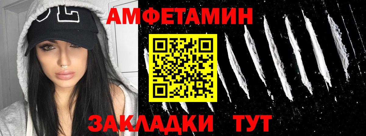 Якутск  Амфетамин VHQ    ссылки  Вход с VPN  Amphetamine 