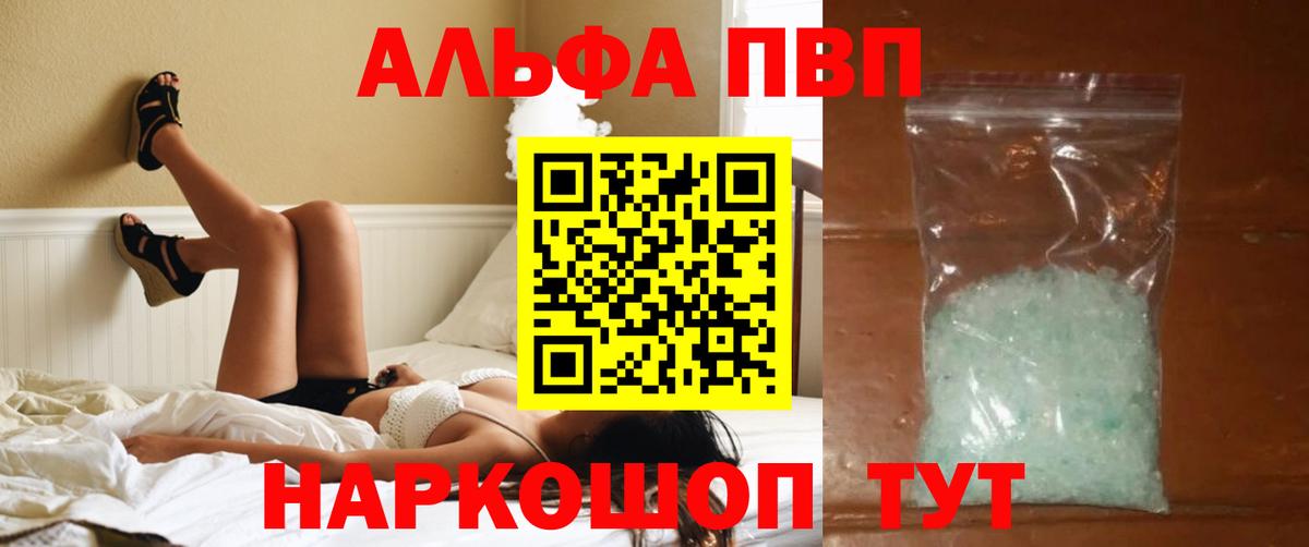 APVP Crystall  APVP кристаллы  Якутск  Alpha PVP мука  Вход с VPN 