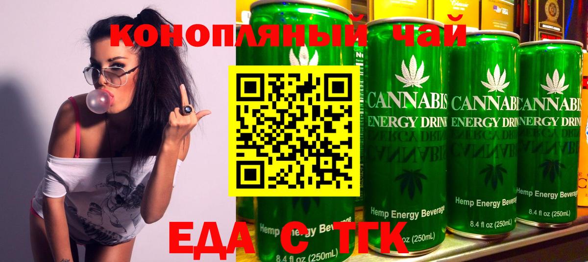 Якутск  Еда ТГК конопля  Вход с VPN 