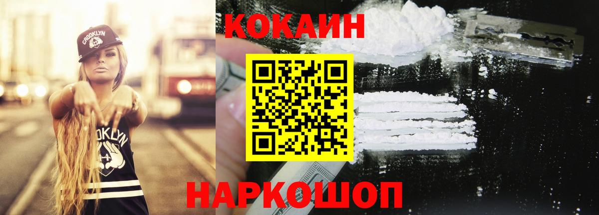 Якутск  Кокаин FishScale  КОКАИН  Вход с VPN  Кокаин Перу 