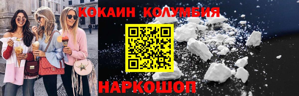 Cocaine Fish Scale Якутск