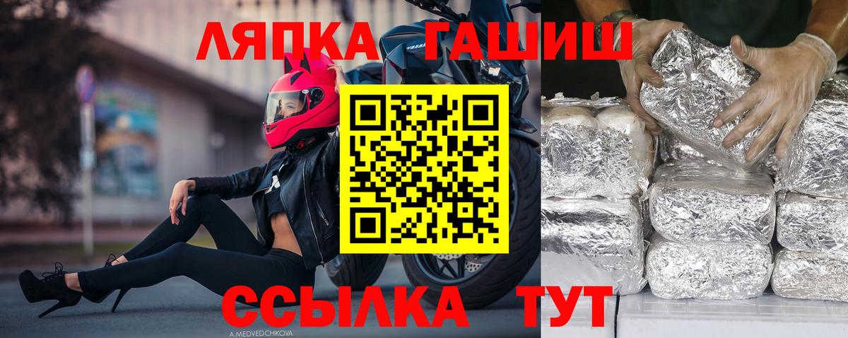 Якутск  ГАШ Ice-O-Lator  Гашиш  Вход с VPN 