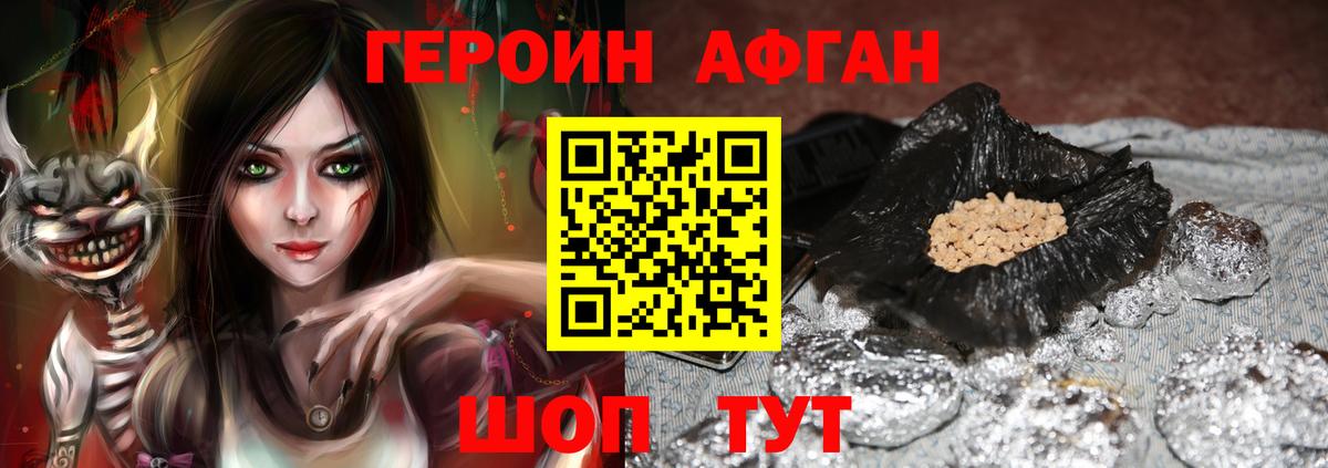 Якутск  ГЕРОИН хмурый  Вход с VPN 