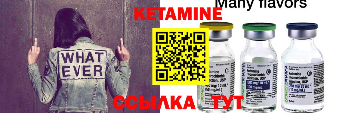 Кетамин VHQ  Вход с VPN  Якутск 