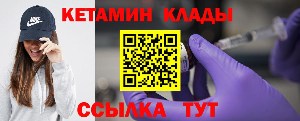 КЕТАМИН ketamine Якутск