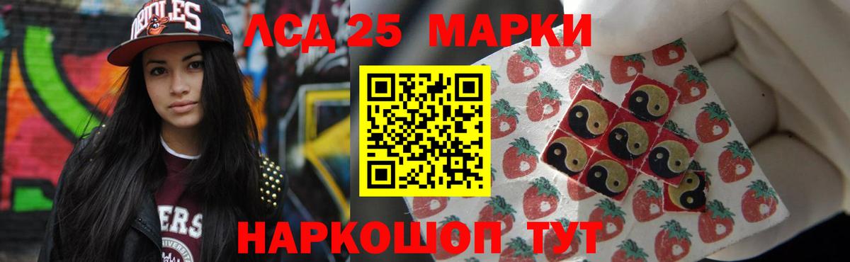 Лсд 25 экстази кислота Якутск