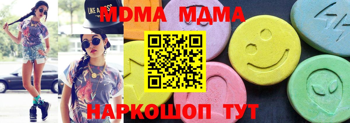 MDMA молли  Вход с VPN  MDMA  MDMA кристаллы  Якутск 