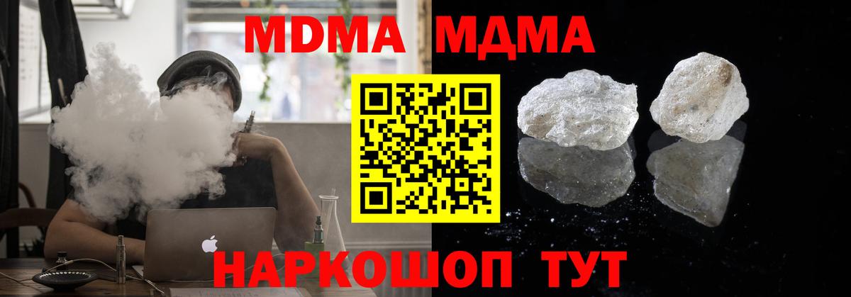 MDMA crystal Якутск