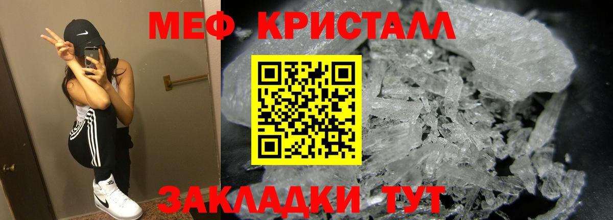 Мефедрон мука  Мефедрон мука  МЕФ  купить наркотик  Вход с VPN  Якутск  МЕФ 
