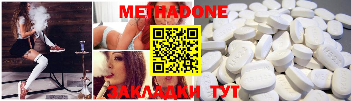 ОМГ ОМГ как войти  Вход с VPN  Якутск  МЕТАДОН кристалл  Метадон белоснежный 