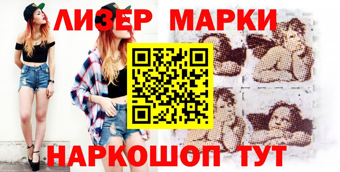 как найти наркотики  Вход с VPN  Якутск  Марки 25I-NBOMe 1,8мг 