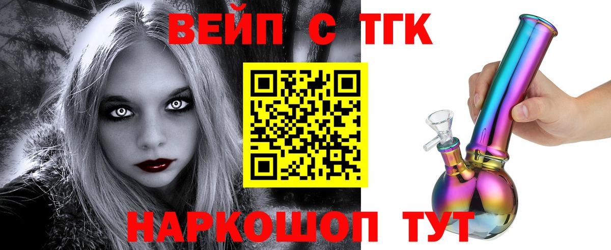 Дистиллят ТГК гашишное масло  Вход с VPN  Дистиллят ТГК жижа  Якутск 